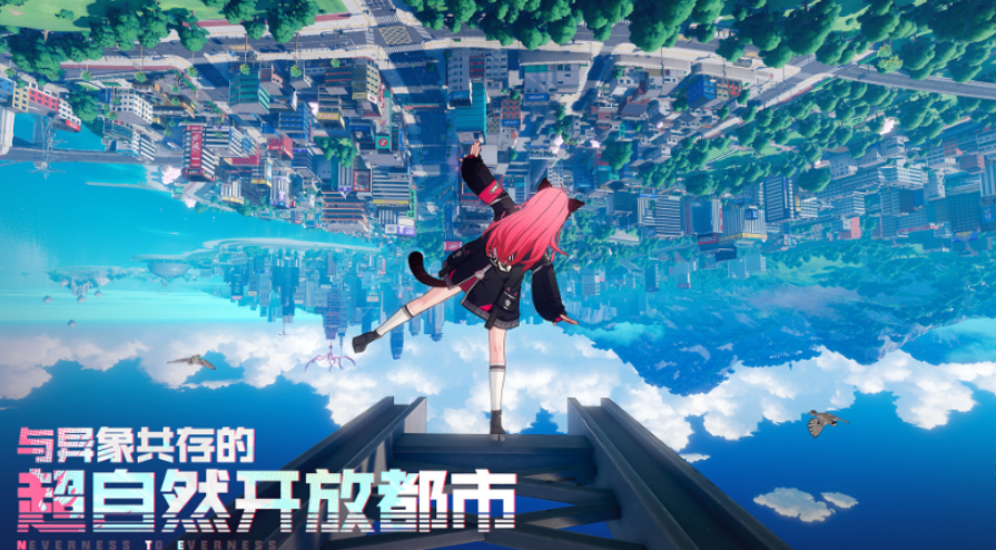 《异环》中的闪避机制详解
