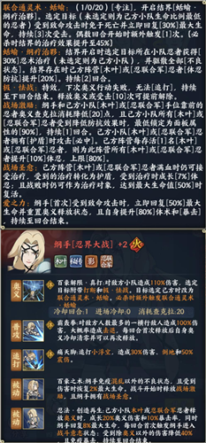 《火影忍者：新世代忍者》全新SS级忍者纲手在忍界大战中的策略详解