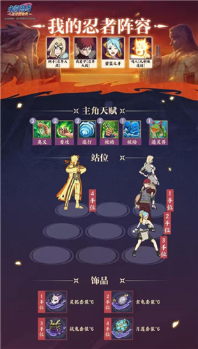 《火影忍者：新世代忍者》全新SS级忍者纲手在忍界大战中的策略详解