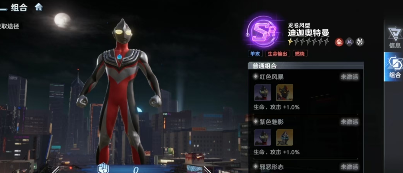 《奥特曼光之战士》中的迪迦奥特曼龙卷风形态介绍