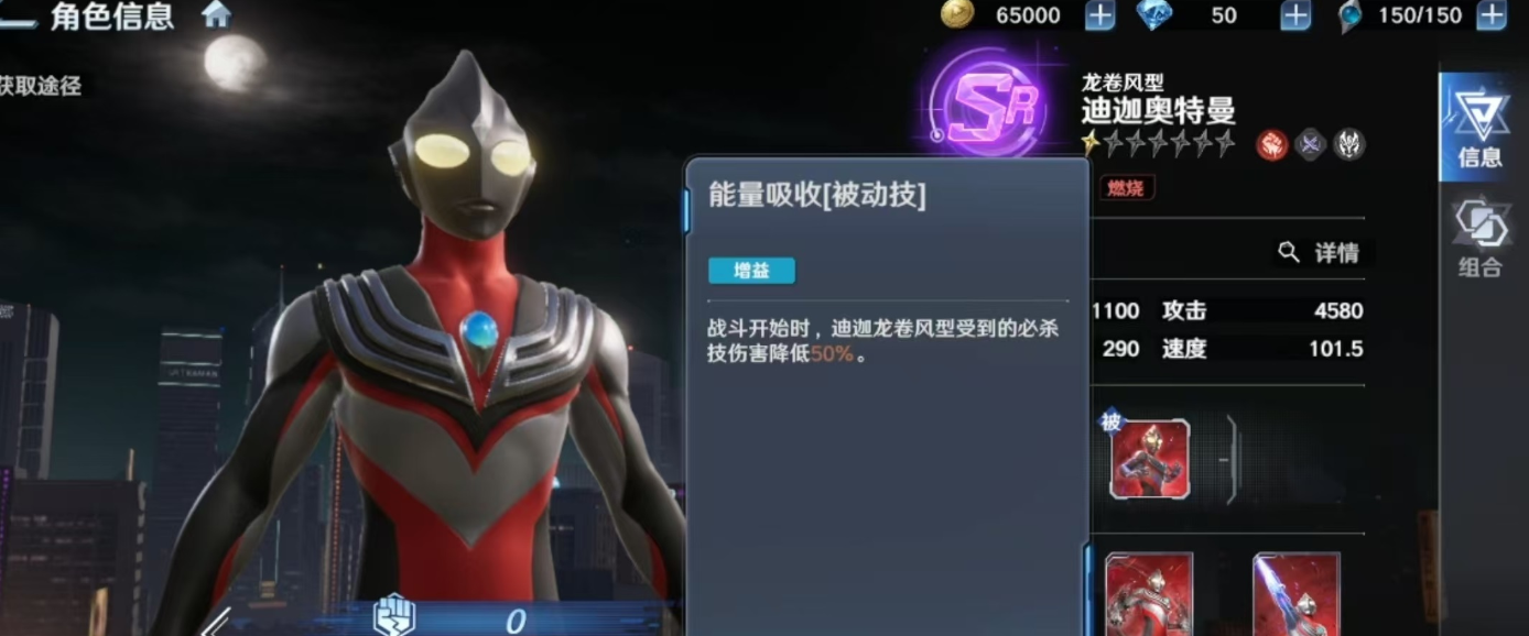 《奥特曼光之战士》中的迪迦奥特曼龙卷风形态介绍