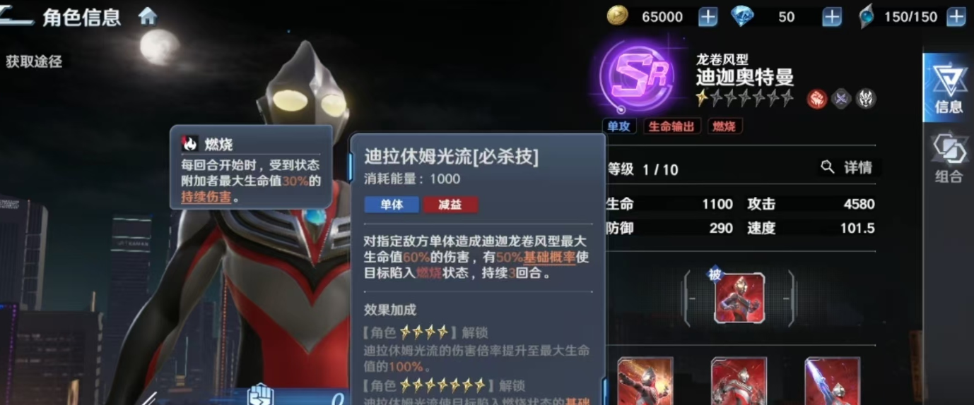 《奥特曼光之战士》中的迪迦奥特曼龙卷风形态介绍