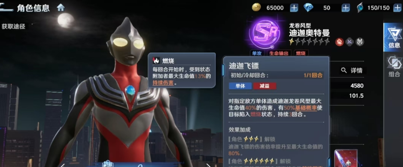 《奥特曼光之战士》中的迪迦奥特曼龙卷风形态介绍