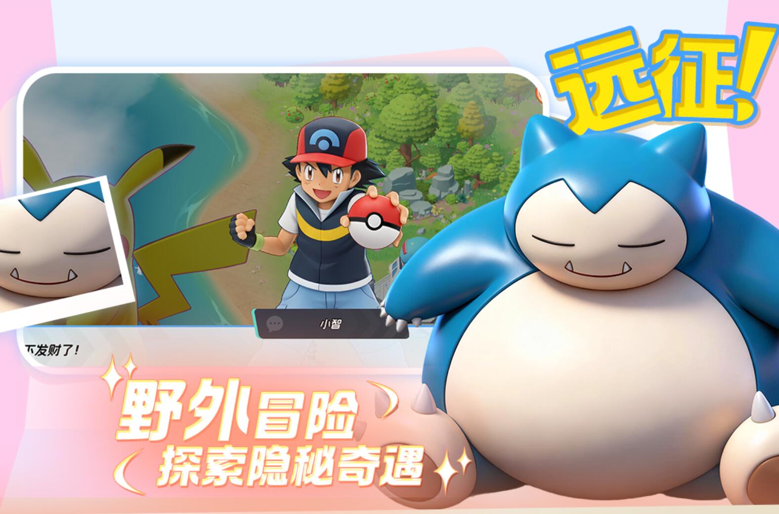 《宠物集结》中的皮卡丘培养指南