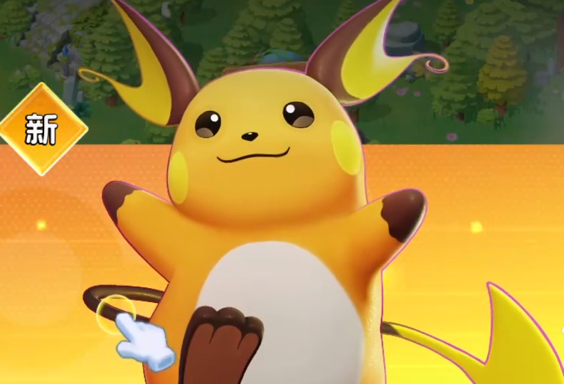《宠物集结》中的皮卡丘培养指南