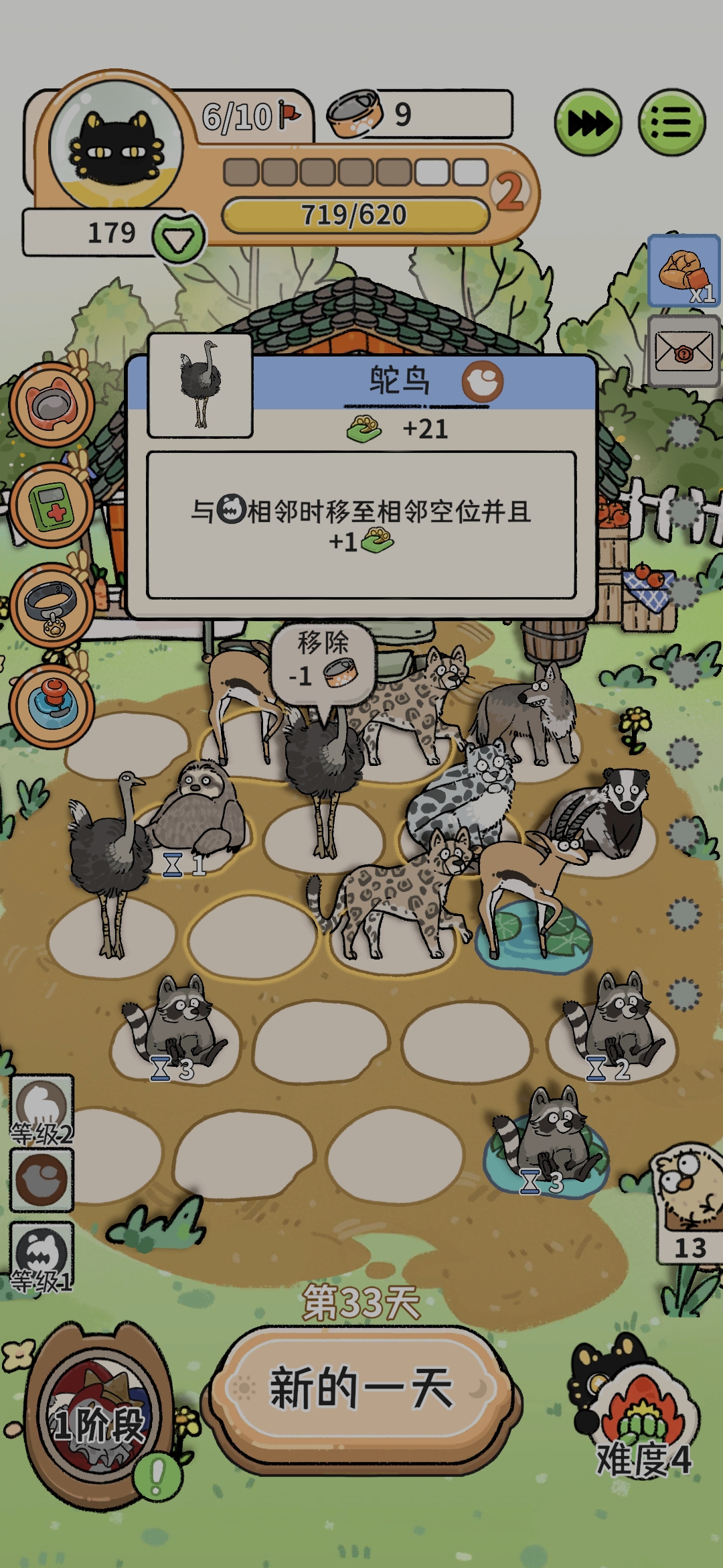 《猫神牧场》初期饲料准备指南 《猫神牧场》初期饲料准备指南