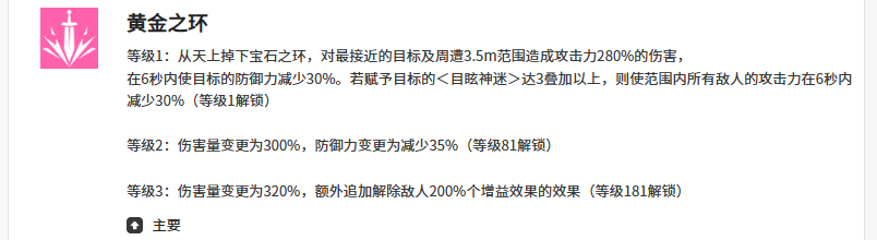 《空灵诗篇》中的洁依德技能介绍 《空灵诗篇》中的洁依德技能介绍