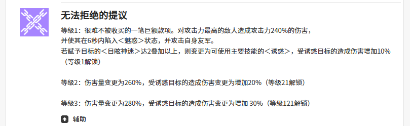《空灵诗篇》中的洁依德技能介绍 《空灵诗篇》中的洁依德技能介绍
