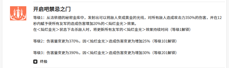《空灵诗篇》中的洁依德技能介绍 《空灵诗篇》中的洁依德技能介绍