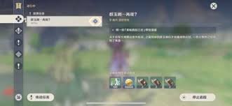 原神中获取扣三丝食谱的途径有哪些?-详细介绍如何获得原神扣三丝食谱 原神中获取扣三丝食谱的途径有哪些?-详细介绍如何获得原神扣三丝食谱