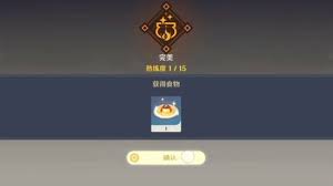 原神中获取扣三丝食谱的途径有哪些?-详细介绍如何获得原神扣三丝食谱 原神中获取扣三丝食谱的途径有哪些?-详细介绍如何获得原神扣三丝食谱