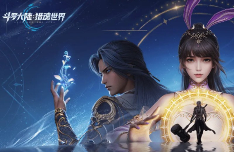 关于《斗罗大陆：猎魂世界》中“斗罗之路”主线任务的详细解读