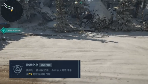 《逆战：未来》中的能源之影技能详解