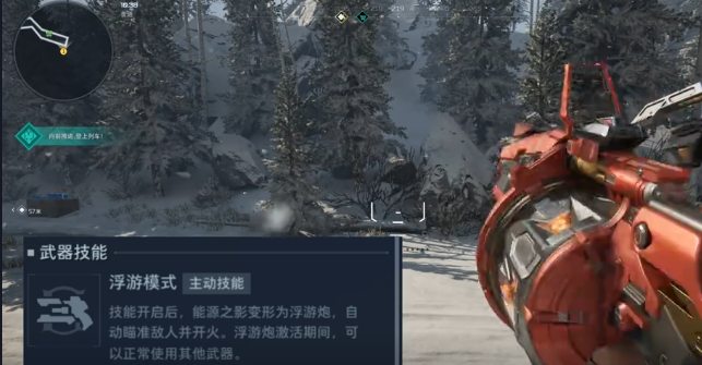 《逆战：未来》中的能源之影技能详解