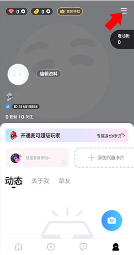 《麦可》应用中如何阻止推送弹窗的出现