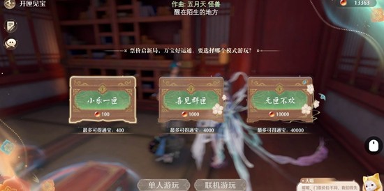 《无限暖暖》2.2版本开启宝箱探索的详细指南