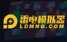 雷电模拟器的创建步骤以及方法详解-如何打造属于你的模拟器