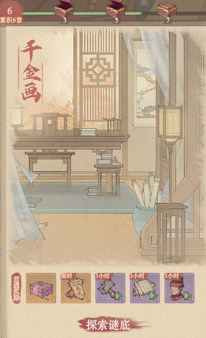 《这城有良田》翔地志异章节前七的通关指南