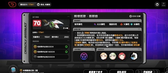 《绝区零》平民危机关卡的通关策略分享