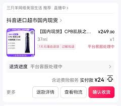 抖音进口超市的商品是否为正品，成为许多消费者关心的焦点-究竟抖音进口超市所售商品的真实性如何？ 

