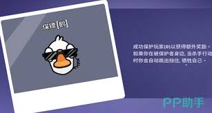 鹅鸭杀中担任保镖角色的玩法指南——详细操作策略解析