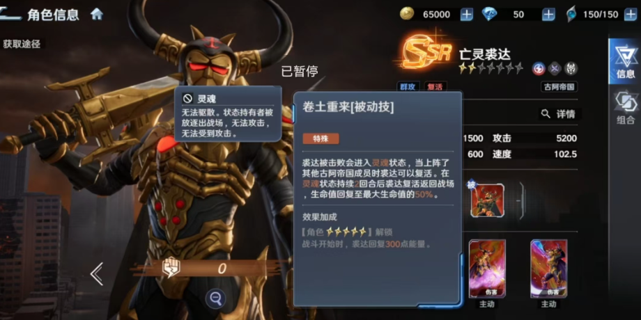 关于奥特曼光之战士中亡灵裘达的详细解析