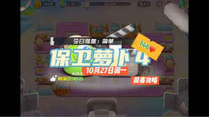 关于保卫萝卜4食神争霸第五关的通关指南——掌握过关技巧与策略 关于保卫萝卜4食神争霸第五关的通关指南——掌握过关技巧与策略