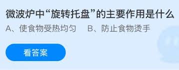 微波炉旋转托盘的功能与主要用途解析