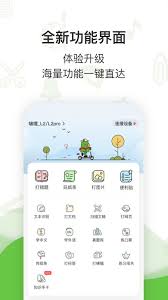 汉印错题app如何与打印机匹配连接——汉印错题app如何实现与打印设备的配对