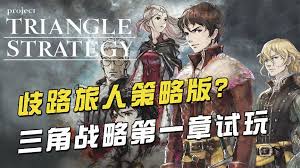 歧路旅人0进化之獠牙的获得途径有哪些？—歧路旅人0中如何收集到进化之獠牙？