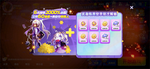 全新角色“收债人”正式登场，带来震撼变革！《太空杀》妇女节多重福利盛大开启