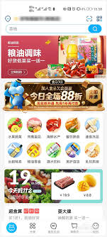 想要在盒马鲜生app中修改您的用户名?或者,您如何更换在盒马鲜生应用中的用户名?
想要在盒马鲜生app中修改您的用户名?或者,您如何更换在盒马鲜生应用中的用户名?