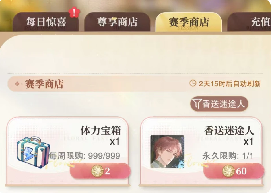 关于《花与绯想》大师级勋章的获得途径