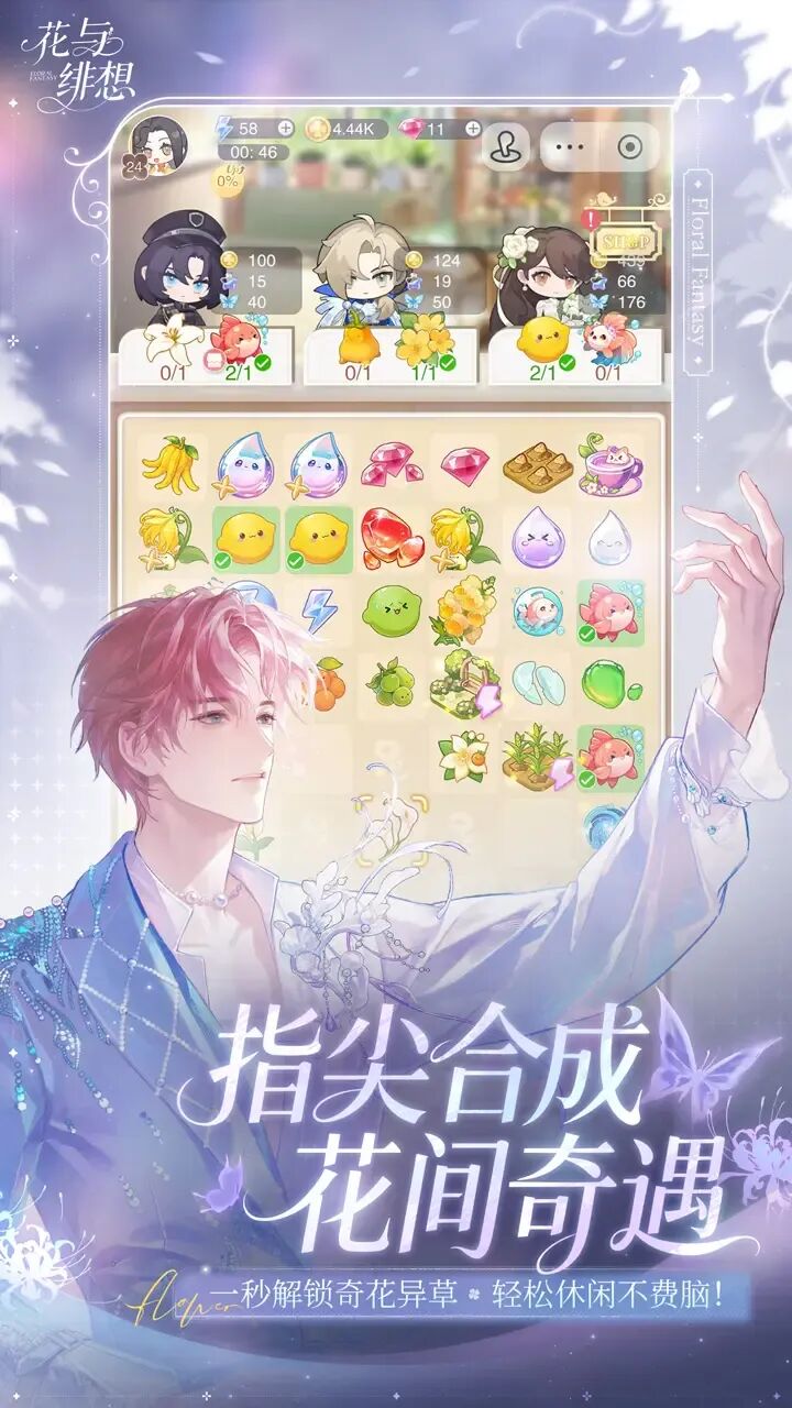 关于《花与绯想》大师级勋章的获得途径