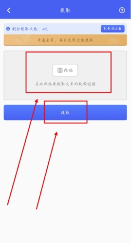 《水印宝》视频提取方法详细指南