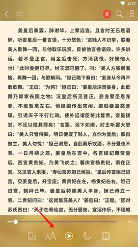 《豆丁书房》调节屏幕亮度的操作步骤