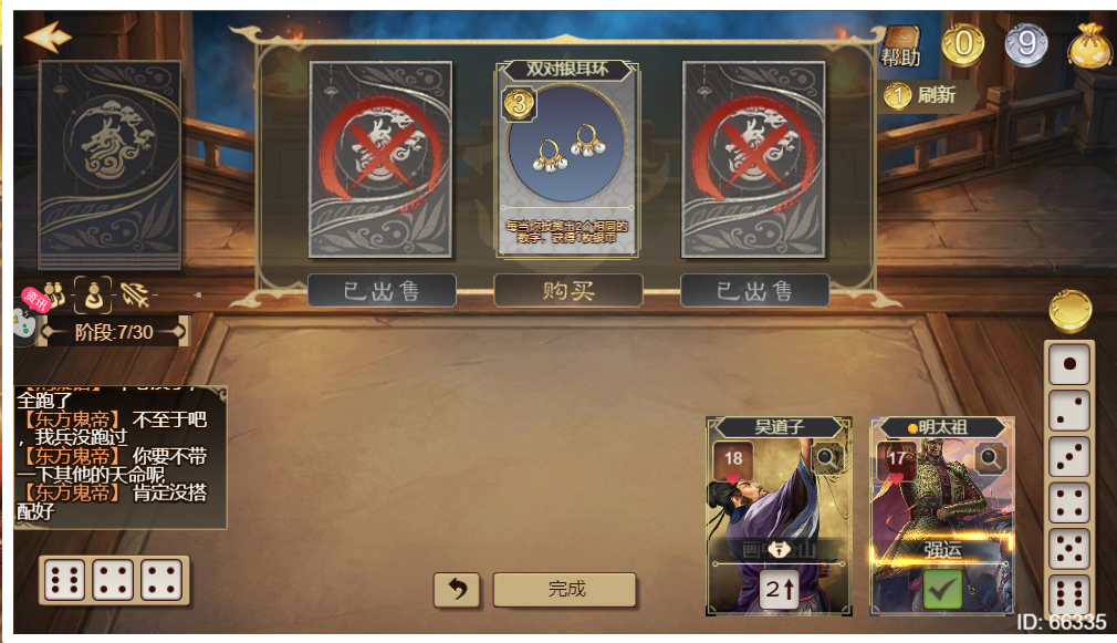 《皇帝成长计划2》征服全球模式快速推进指南 《皇帝成长计划2》征服全球模式快速推进指南