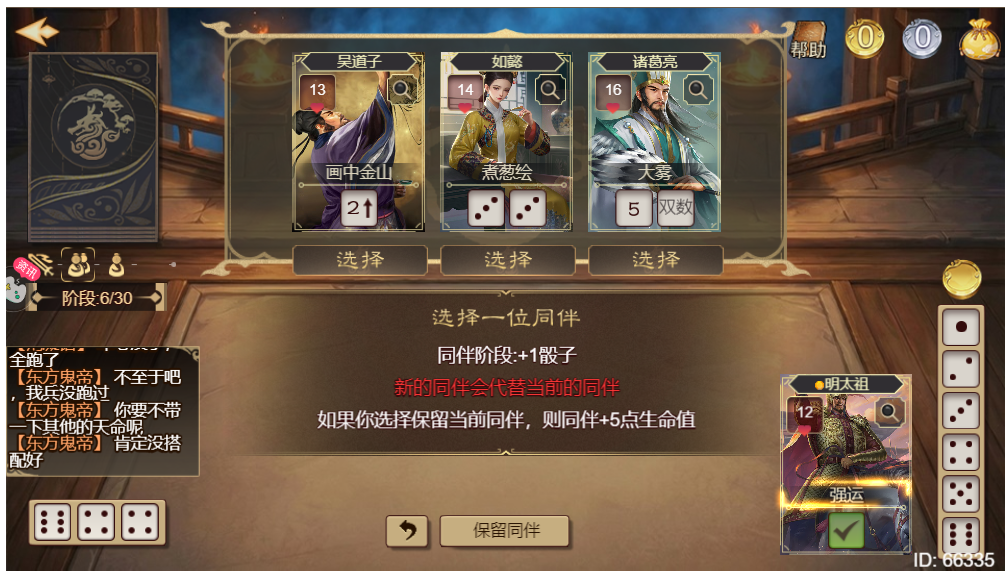 《皇帝成长计划2》征服全球模式快速推进指南 《皇帝成长计划2》征服全球模式快速推进指南