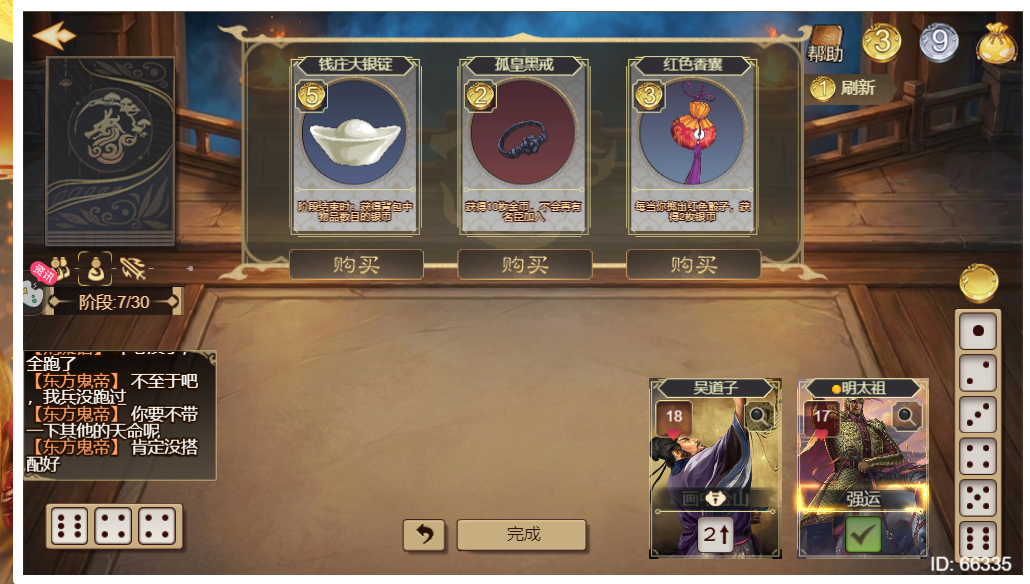 《皇帝成长计划2》征服全球模式快速推进指南 《皇帝成长计划2》征服全球模式快速推进指南