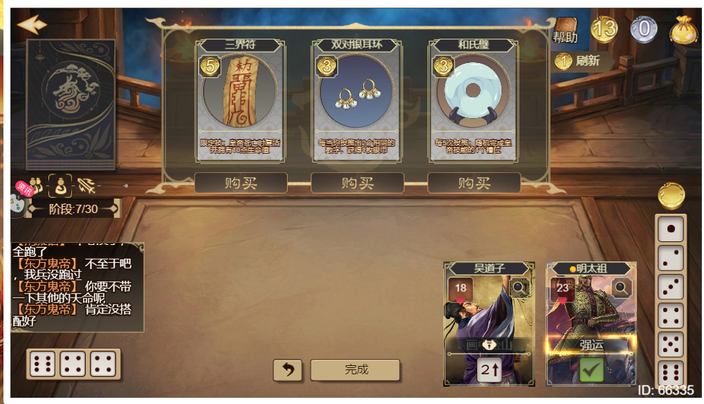 《皇帝成长计划2》征服全球模式快速推进指南 《皇帝成长计划2》征服全球模式快速推进指南