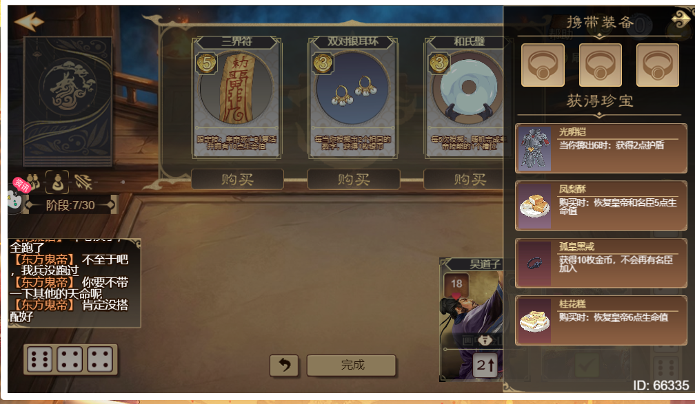 《皇帝成长计划2》征服全球模式快速推进指南 《皇帝成长计划2》征服全球模式快速推进指南