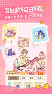 如何在心动日常中更换你的服饰风格——具体的装扮调整步骤解析 如何在心动日常中更换你的服饰风格——具体的装扮调整步骤解析