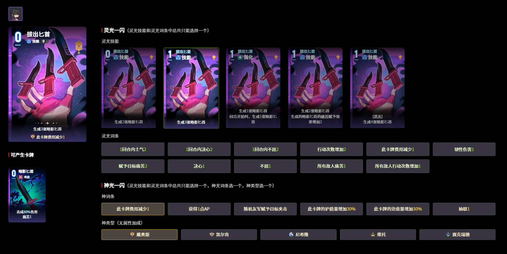 《卡厄思梦境》点燃直觉玩法详解
