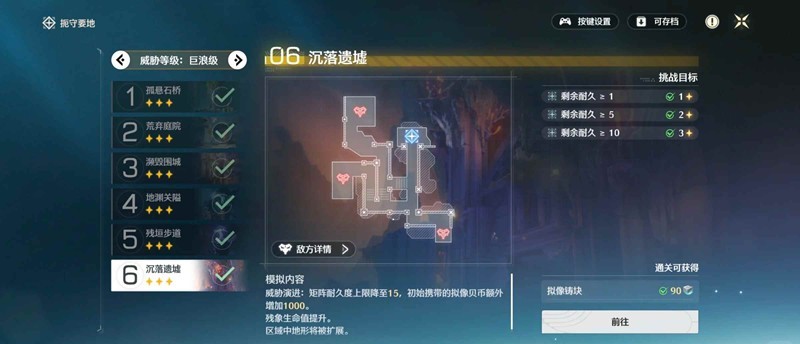 鸣潮潮蚀模拟中采取“摆烂”策略的技巧详解——玩法分析与实用建议