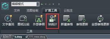 浩辰CAD看图王的数量统计方法——掌握浩辰CAD看图王进行高效的数量分析技巧

