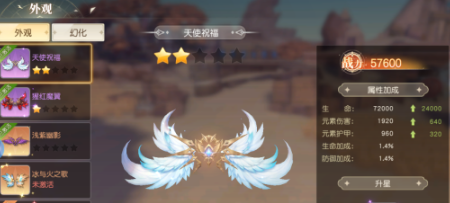 《星神纪元》中翅膀的玩法详解