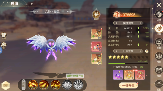 《星神纪元》中翅膀的玩法详解