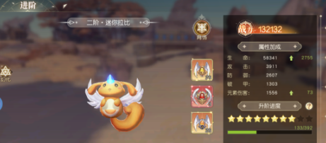 《星神纪元》中翅膀的玩法详解