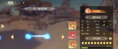 《星神纪元》中翅膀的玩法详解