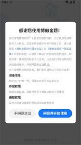 博傲金题app中，如何成功发布博友圈内容？-在博傲金题app中发布博友圈的具体步骤